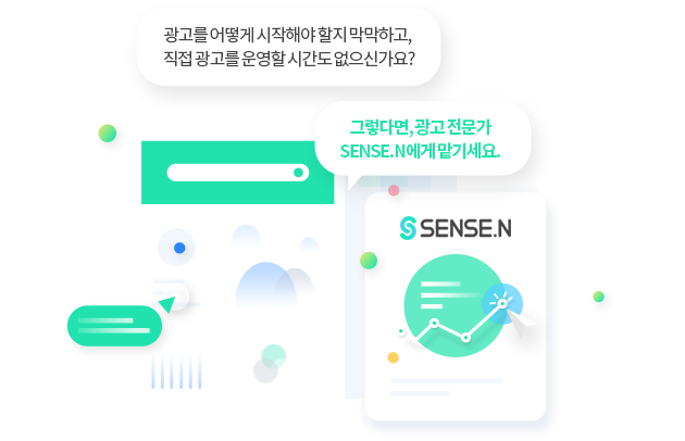 광고 대행, 왜 해야할까요?