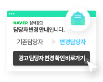 담당자 변경 안내