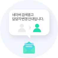 담당자 변경 메일 발송